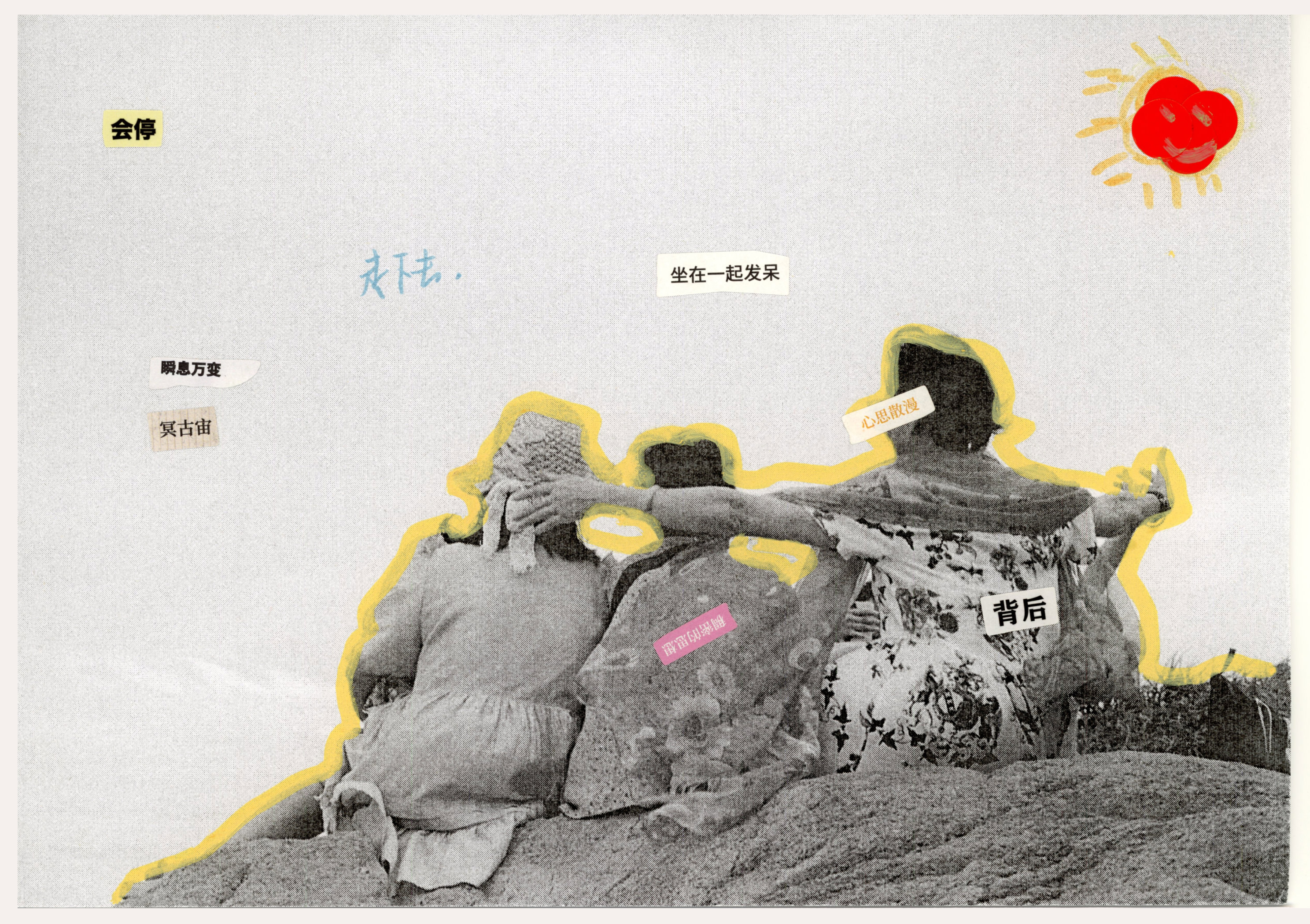 Yuku — image 4